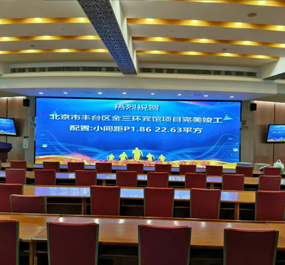 会议室多功能厅LED显示屏应用案例