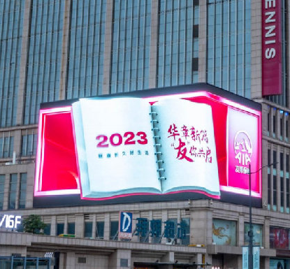 商场户外LED显示屏裸眼3D