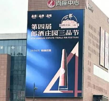 河南产业园区户外LED大屏案例