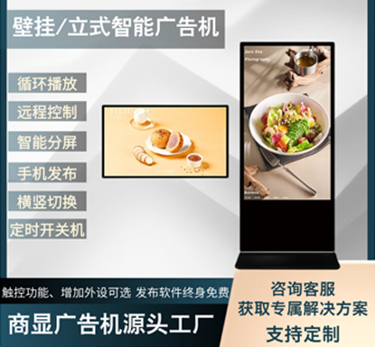 广告机 电梯广告机 电子班牌 立式广告机