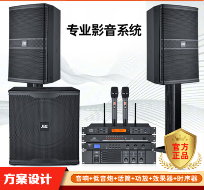 音频系统 音响 功放 话筒 调音台 电源时序
